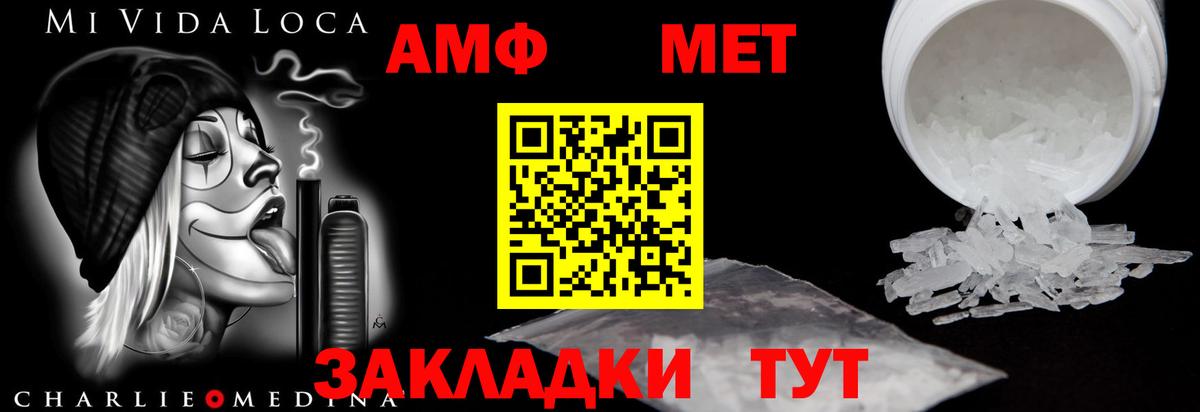 Амфетамин Розовый  Вход с VPN  Реж 