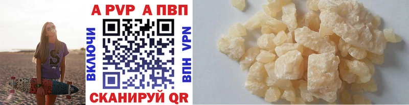 A-PVP мука  купить наркоту  Реж 