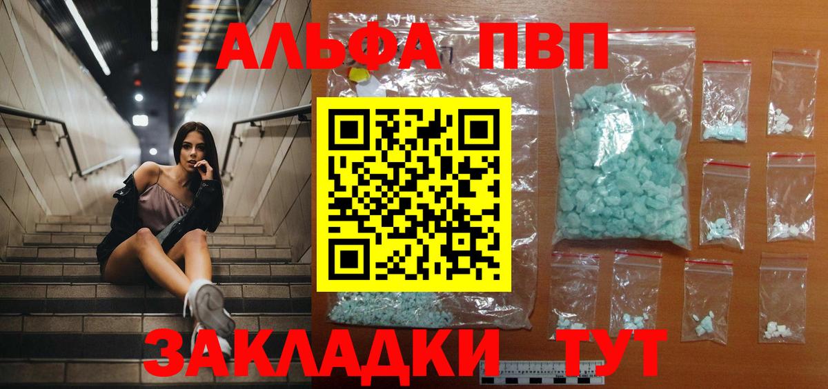 Alpha-PVP кристаллы  Вход с VPN  Alpha-PVP СК КРИС  Реж  А ПВП Crystall 