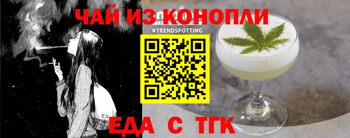 Еда ТГК марихуана  Вход с VPN  Реж 