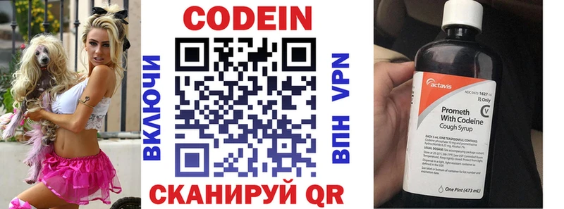 Кодеин напиток Lean (лин)  MEGA рабочий сайт  Реж 