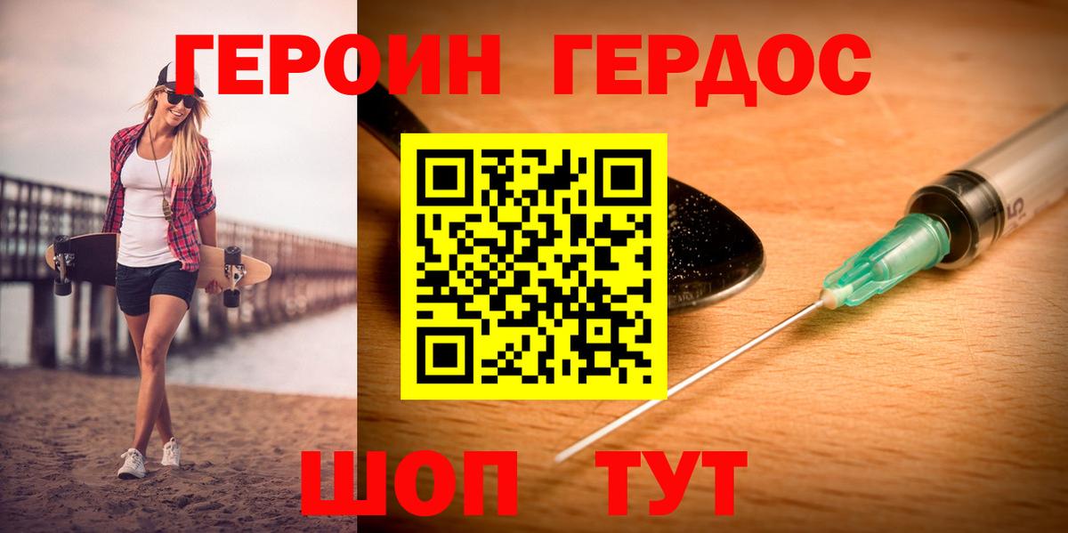 ГЕРОИН  Героин хмурый  Вход с VPN  Реж 