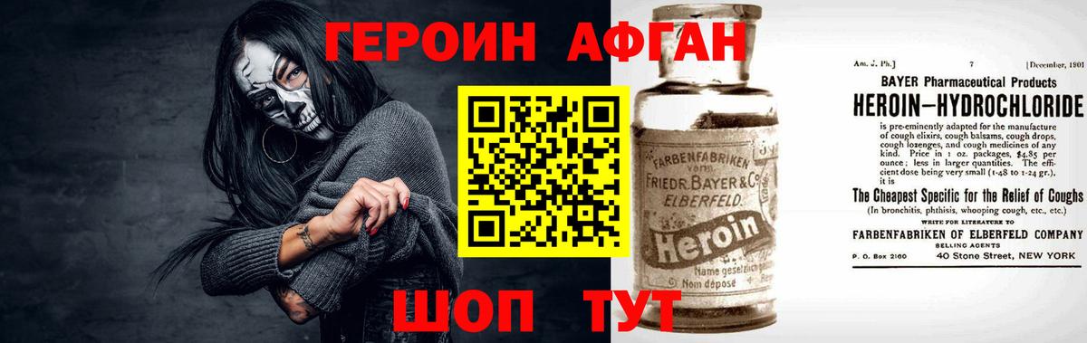 Героин герыч Реж