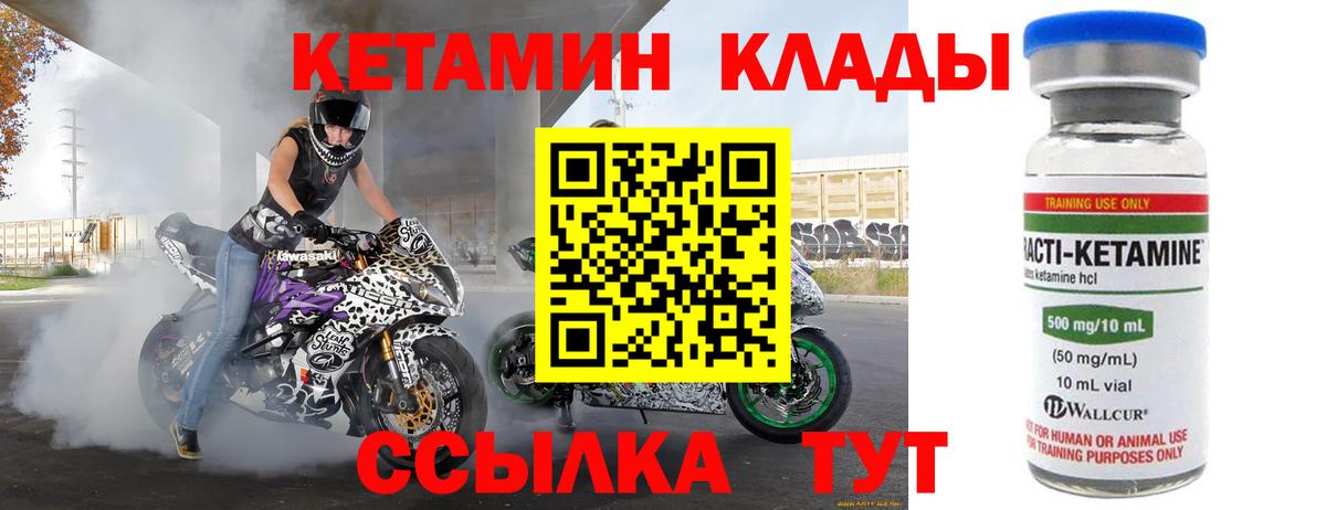 Кетамин VHQ Реж