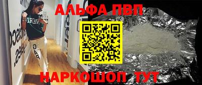 альфа пвп VHQ Кандалакша