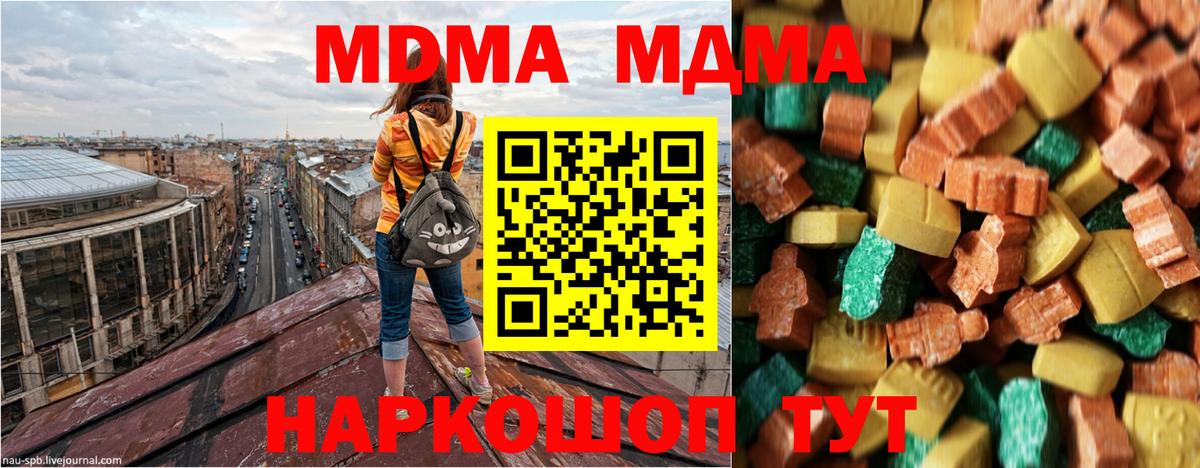 МДМА молли  Вход с VPN  Реж  MDMA Molly 