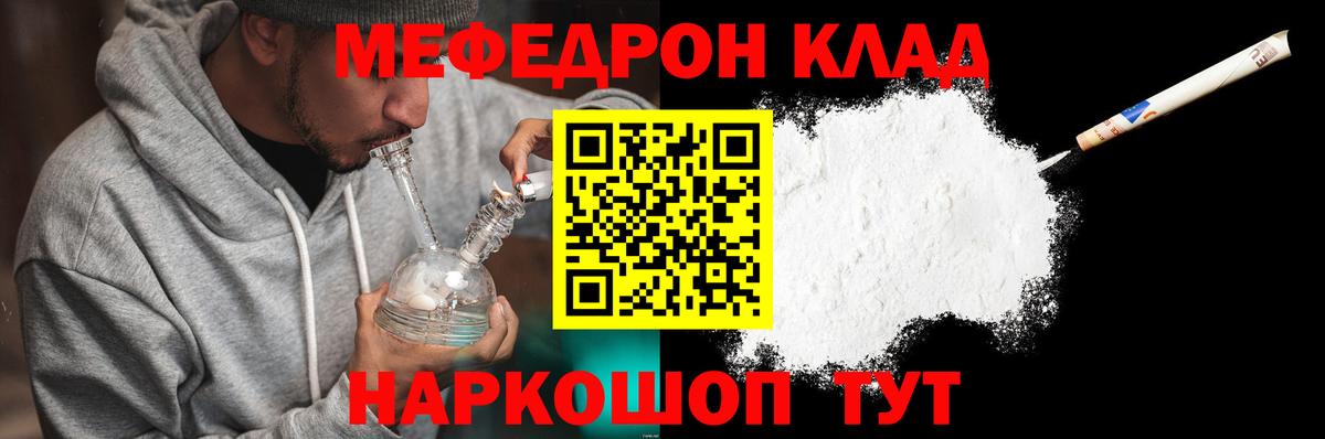 Меф кристаллы Реж