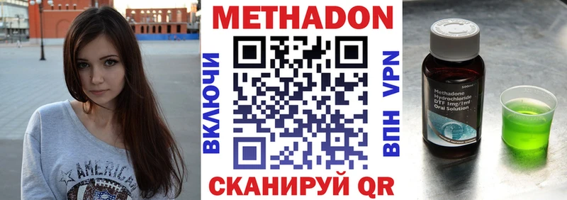 Метадон кристалл где купить наркотик Реж