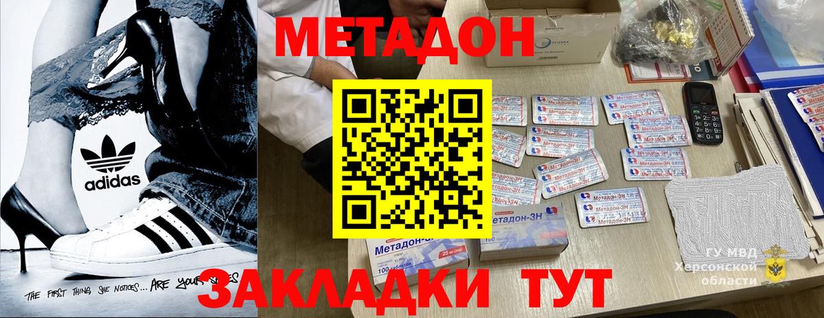 Метадон мёд  Вход с VPN  МЕТАДОН methadone  Реж 