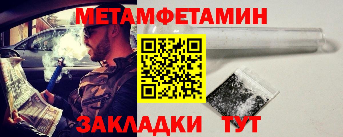 Метамфетамин мет Реж
