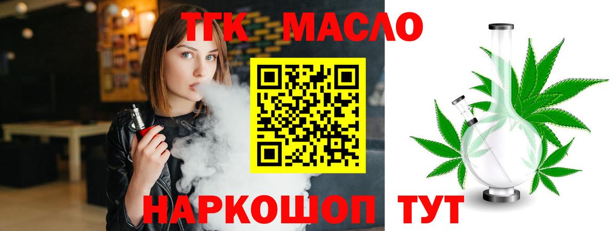 ТГК Wax  Дистиллят ТГК вейп  Вход с VPN  Реж 