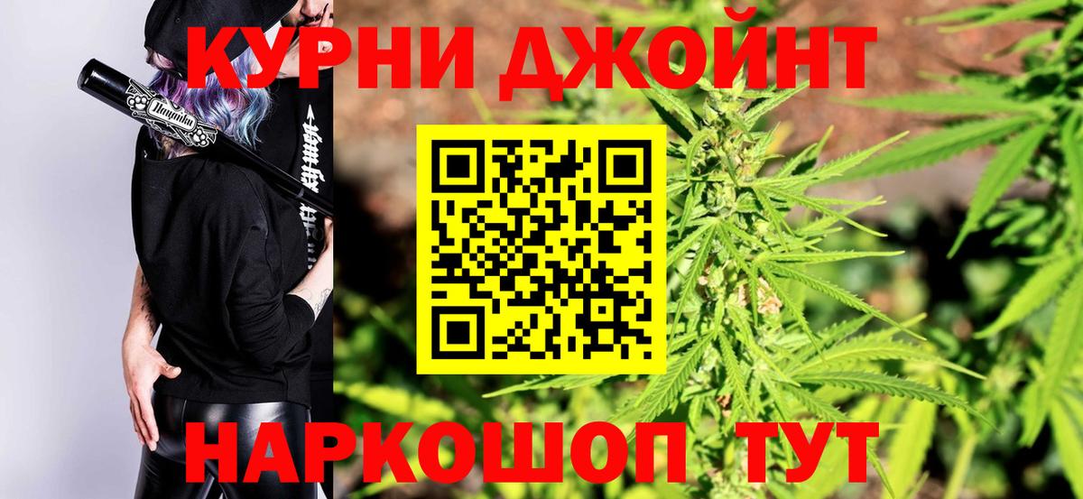 Канабис сатива  Конопля MAZAR  Вход с VPN  Шишки марихуана план  Реж 